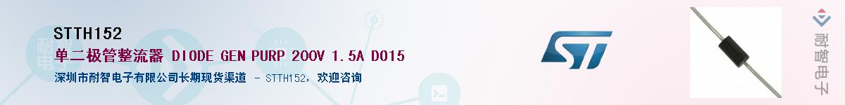STTH152Ӧ-ǵ
