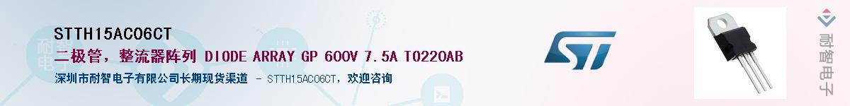 STTH15AC06CTӦ-ǵ