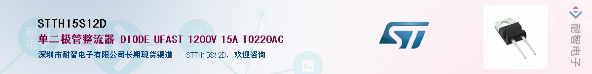 STTH15S12DӦ-ǵ