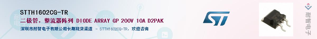 STTH1602CG-TRӦ-ǵ