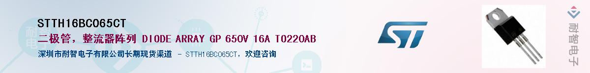 STTH16BC065CTӦ-ǵ