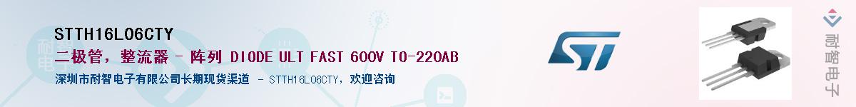 STTH16L06CTYӦ-ǵ