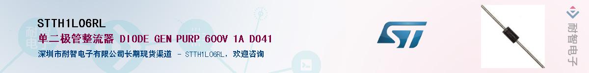 STTH1L06RLӦ-ǵ