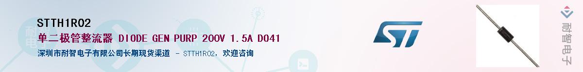 STTH1R02Ӧ-ǵ