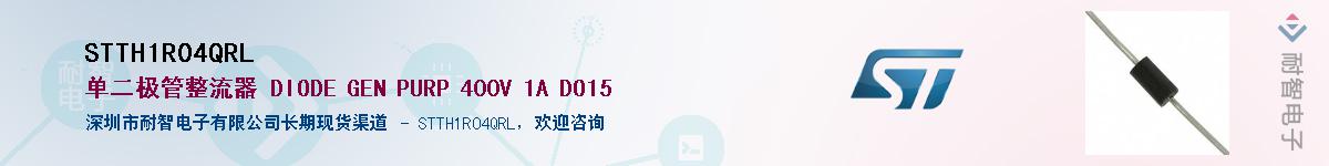 STTH1R04QRLӦ-ǵ