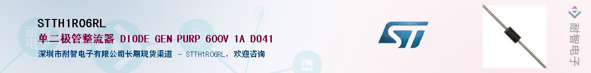 STTH1R06RLӦ-ǵ