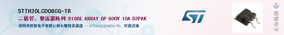 STTH20LCD06CG-TRӦ-ǵ