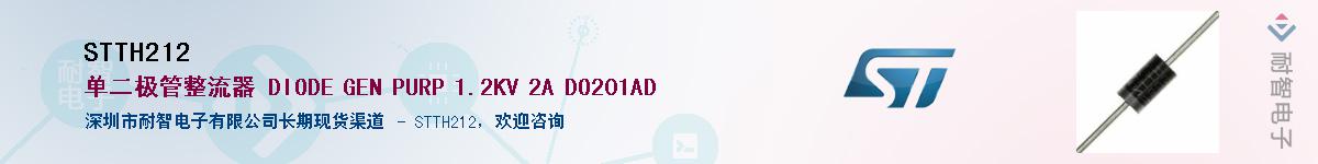 STTH212Ӧ-ǵ
