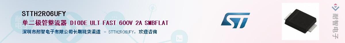 STTH2R06UFYӦ-ǵ