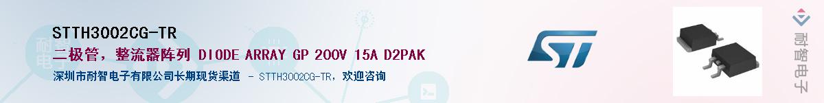 STTH3002CG-TRӦ-ǵ