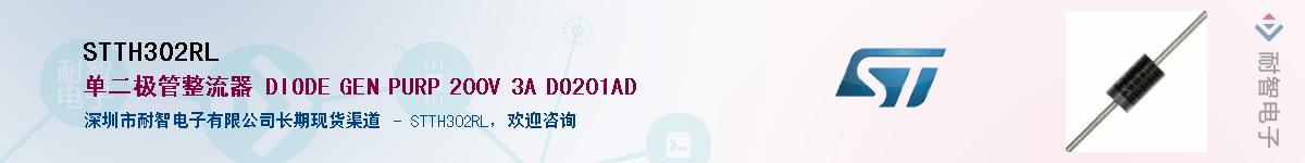 STTH302RLӦ-ǵ