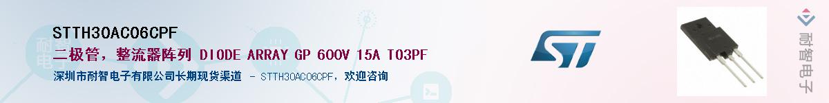 STTH30AC06CPFӦ-ǵ