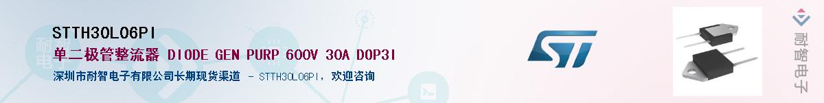STTH30L06PIӦ-ǵ