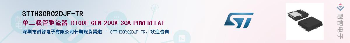 STTH30R02DJF-TRӦ-ǵ