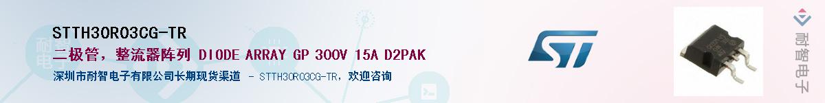 STTH30R03CG-TRӦ-ǵ