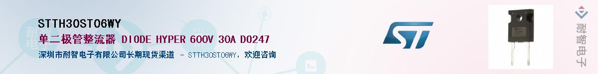 STTH30ST06WYӦ-ǵ