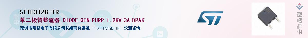 STTH312B-TRӦ-ǵ