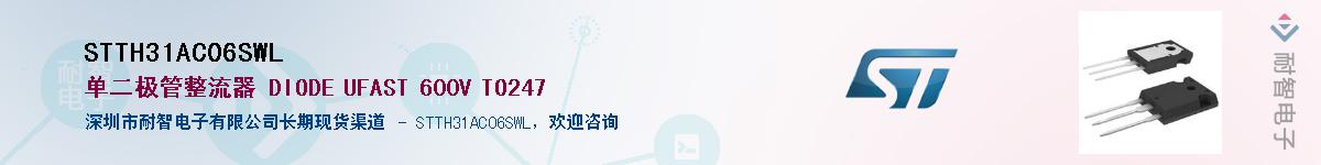 STTH31AC06SWLӦ-ǵ