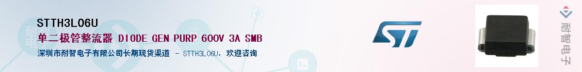 STTH3L06UӦ-ǵ