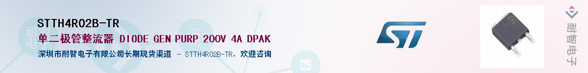 STTH4R02B-TRӦ-ǵ