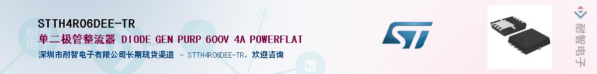 STTH4R06DEE-TRӦ-ǵ