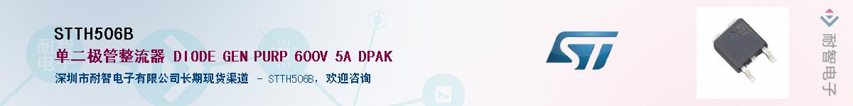 STTH506BӦ-ǵ