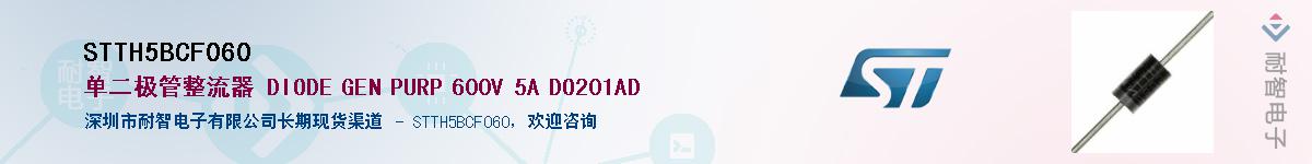 STTH5BCF060Ӧ-ǵ