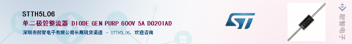 STTH5L06Ӧ-ǵ