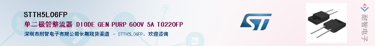 STTH5L06FPӦ-ǵ