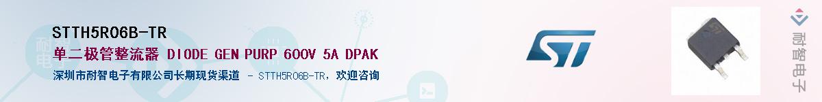 STTH5R06B-TRӦ-ǵ