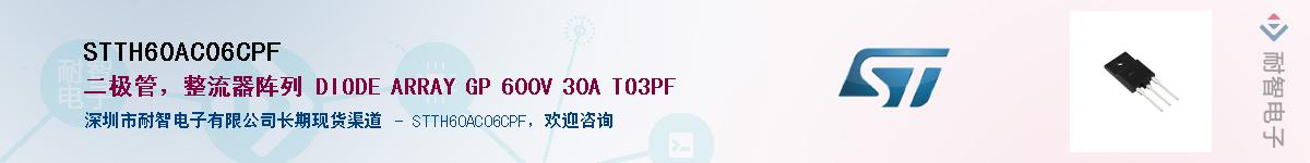 STTH60AC06CPFӦ-ǵ