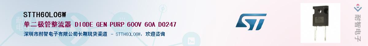 STTH60L06WӦ-ǵ