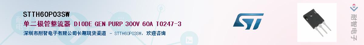 STTH60P03SWӦ-ǵ