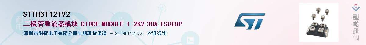 STTH6112TV2Ӧ-ǵ