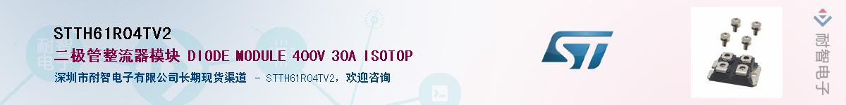 STTH61R04TV2��Ӧ��-���ǵ���