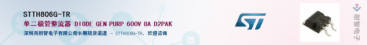 STTH806G-TRӦ-ǵ