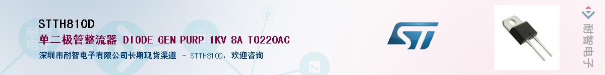 STTH810DӦ-ǵ
