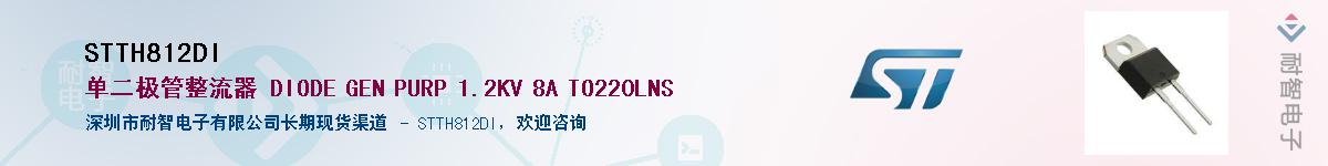 STTH812DIӦ-ǵ