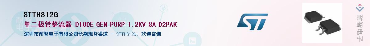 STTH812GӦ-ǵ