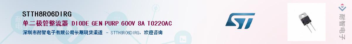 STTH8R06DIRGӦ-ǵ