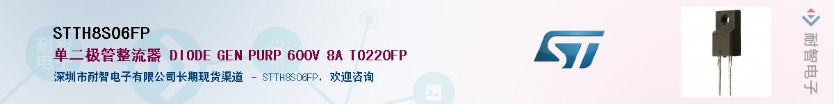 STTH8S06FPӦ-ǵ