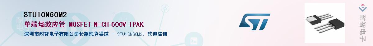 STU10N60M2Ӧ-ǵ