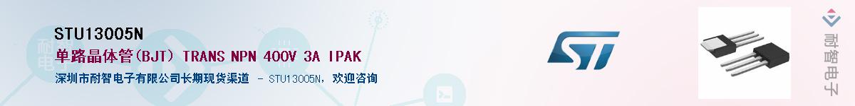 STU13005NӦ-ǵ