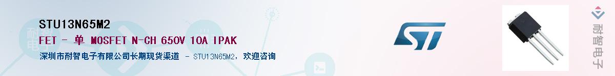 STU13N65M2Ӧ-ǵ