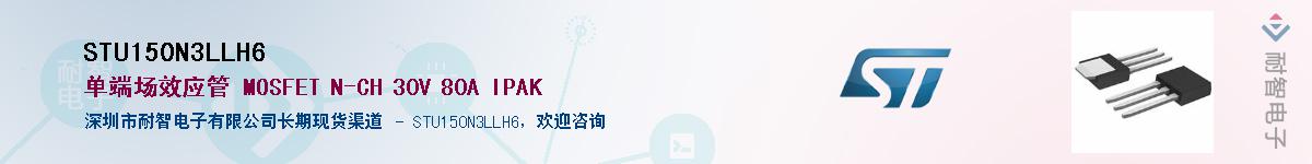 STU150N3LLH6Ӧ-ǵ