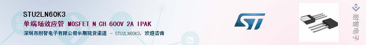 STU2LN60K3Ӧ-ǵ