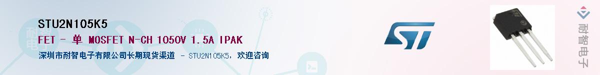 STU2N105K5Ӧ-ǵ