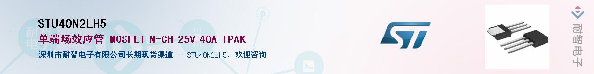 STU40N2LH5Ӧ-ǵ