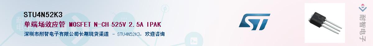 STU4N52K3Ӧ-ǵ
