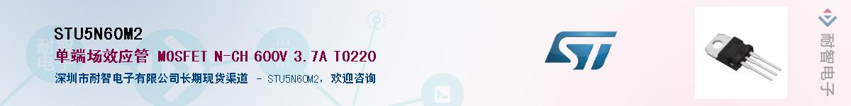 STU5N60M2Ӧ-ǵ